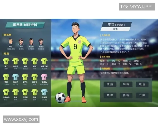 足球明星参与的弹幕游戏推荐及玩法解析一览