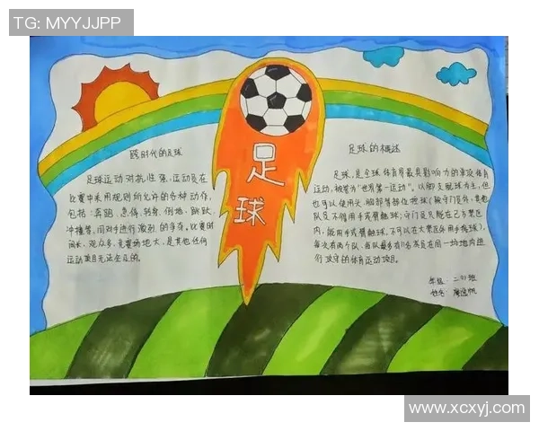 足球明星的智慧与激情名句汇集，激励你我追逐梦想的力量